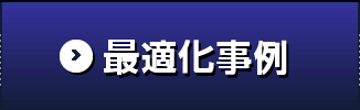 機械刃物や工業用刃物のオーダーメイドは【工業用機械刃物の製作工場】。切れ味・耐久性に優れる薄刃小型機械刃物を短納期でお届けします。機械刃物の最適化事例