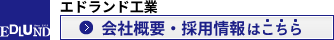 切れ味・耐久性に優れる薄刃小型機械刃物を短納期でお届けします