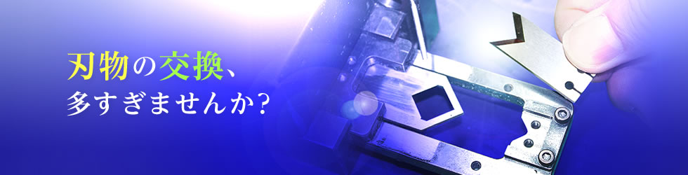 ウレタン樹脂用V字ケーブルストリッパーの0.3㎜薄刃替刃